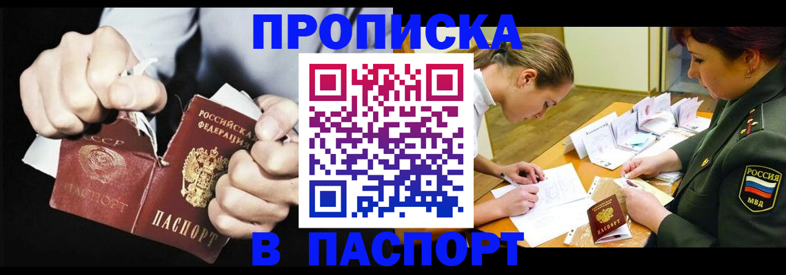 временная регистрация законно в Апрелевке