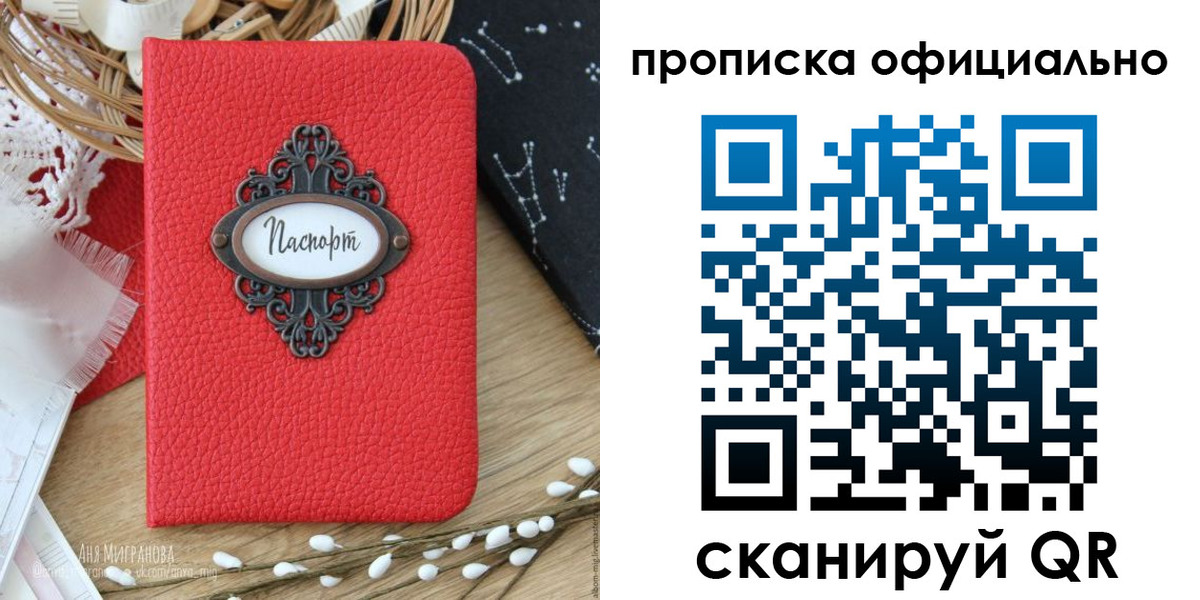 регистрация в Апрелевке