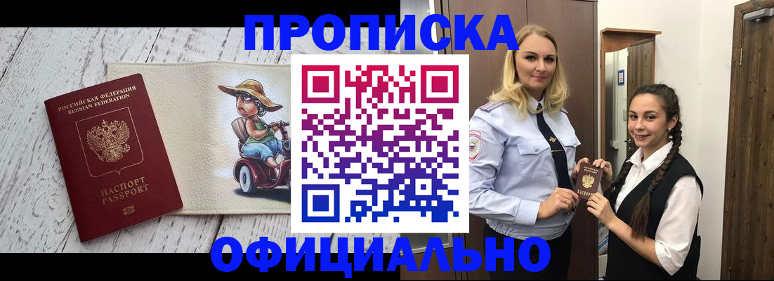 временная регистрация в Апрелевке