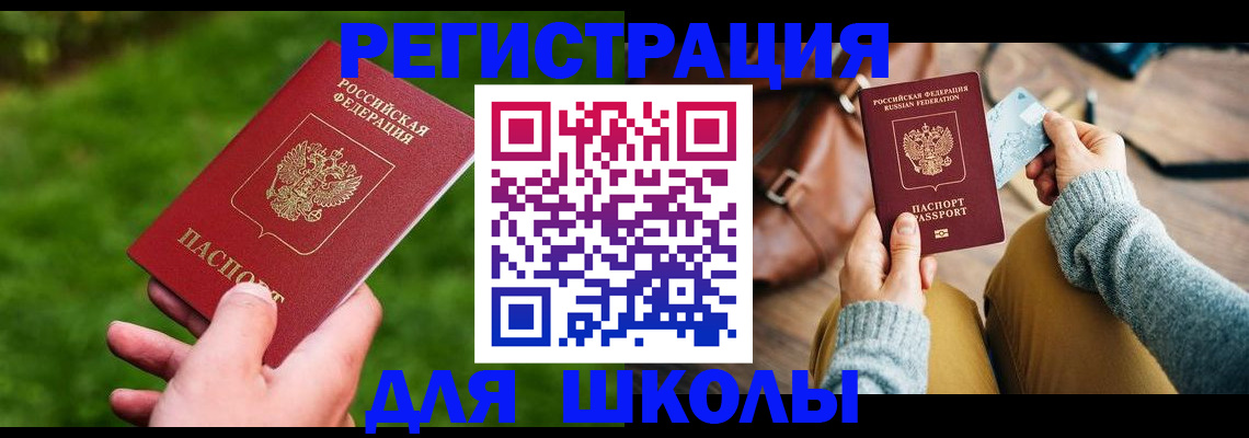 временная регистрация в Апрелевке