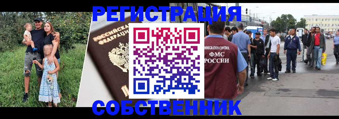 временная регистрация законно в Апрелевке