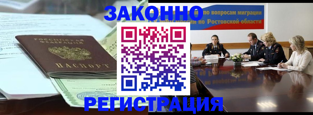 прописка в квартире в Апрелевке