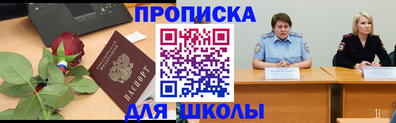 временная регистрация поиск в Апрелевке