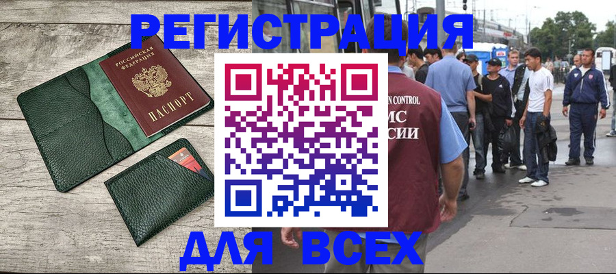 временная регистрация недорого в Апрелевке