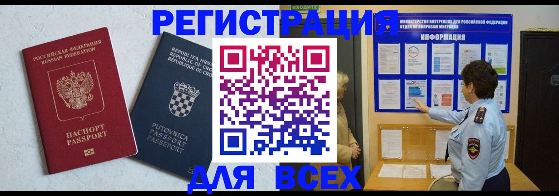 временная регистрация в квартире в Апрелевке