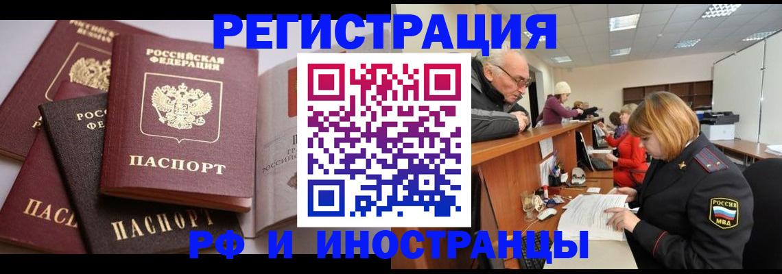 временная регистрация поиск в Апрелевке